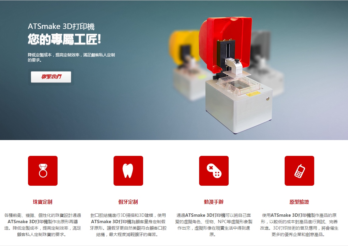 中國工匠製作推出低價SLA 3D列印機